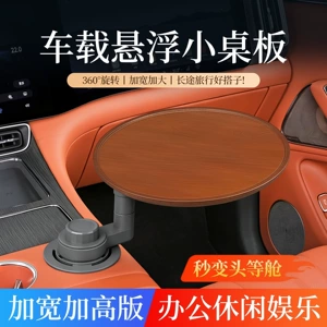 Car-mounted small table with 360-degree rotation, multifunctional floating round/square table for front and rear seats, with cup holder tray for driver and passenger to drink tea