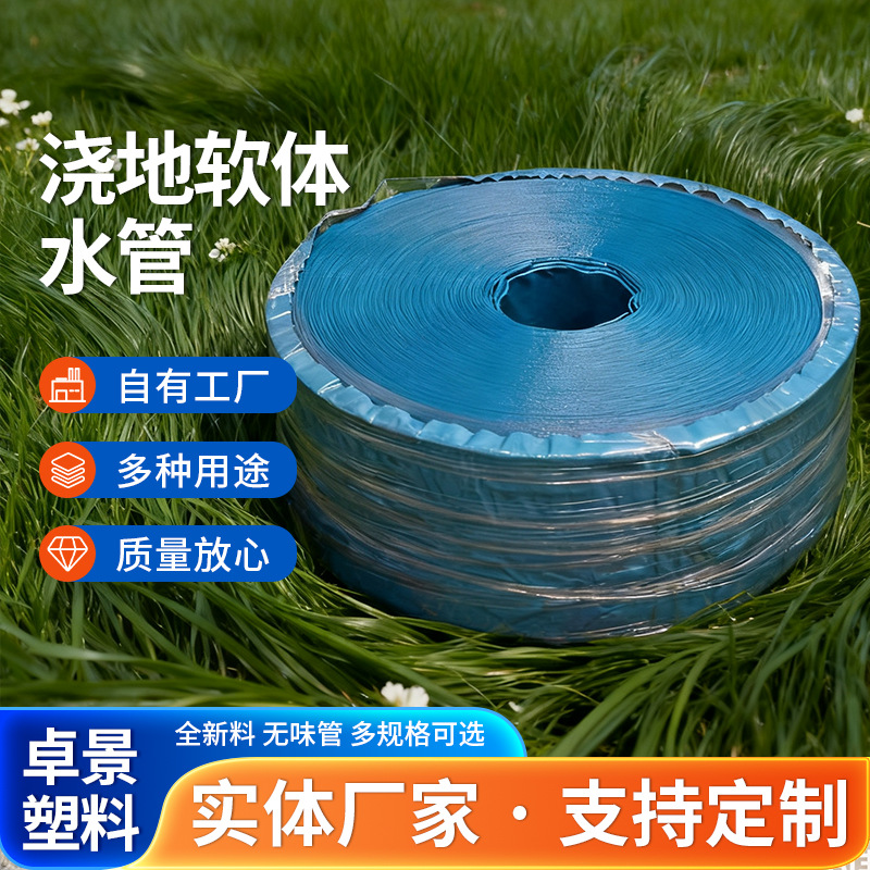 浇地软体水管农用水袋园林灌溉水带增厚PVC软体水带农用灌溉水带