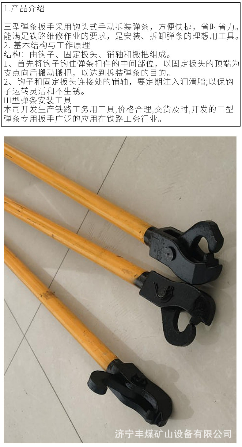 弹条扳手1.jpg