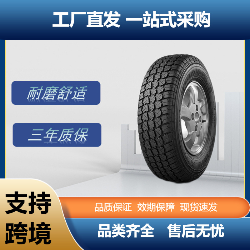 三角（Triangle）汽车轮胎 225/75R16LT-10PR 115/112Q TR246花纹