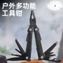 阳江家居应急组合多功能钳