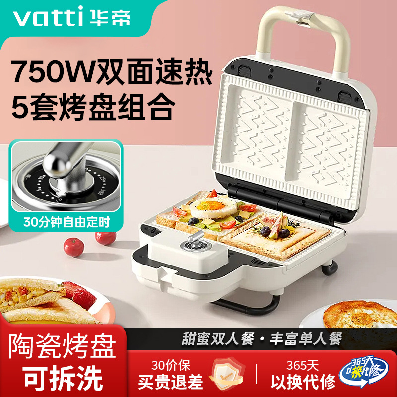 Vatti Sandwich Breakfast Maker, Multifunctional Double-Plate Bread Machine for Home Use, Timed Small Toaster, Grilling Machine, Magic Appliance