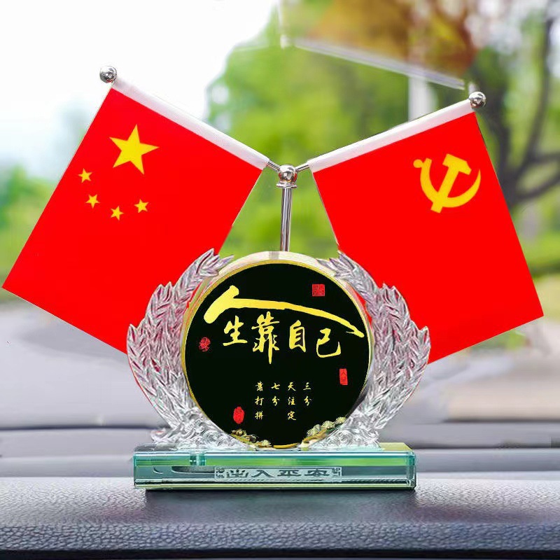 Car-mounted small red flag, patriotic car ornament, high-end center console red flag, essential car interior decoration items