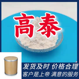 乙酰丙酮钴  源头工厂厂家直供量大优惠质量可靠山东浙江福建江苏