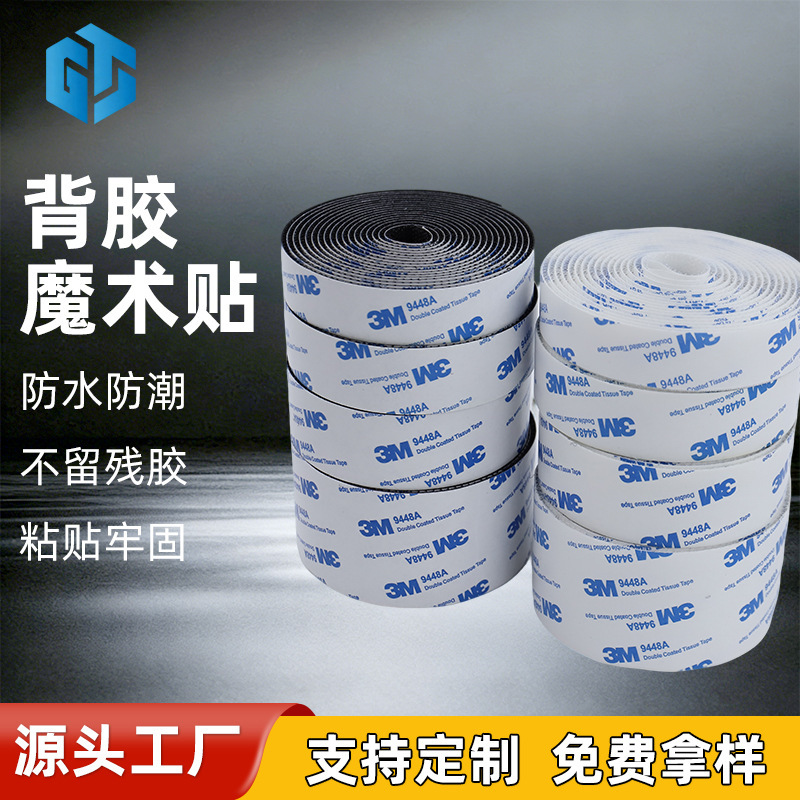 3m Velcro Tape with Adhesive Backing, Strong Traceless Self-Adhesive Hook and Loop Fastener for Car Floor Mat Fixation