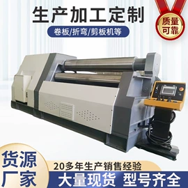 剪板、折弯;卷板机床;液压机床