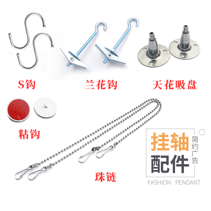 吊旗杆粘钩吊旗夹海报杆挂轴海报夹铝合金链条锣丝圆吸盘挂轴吊钩