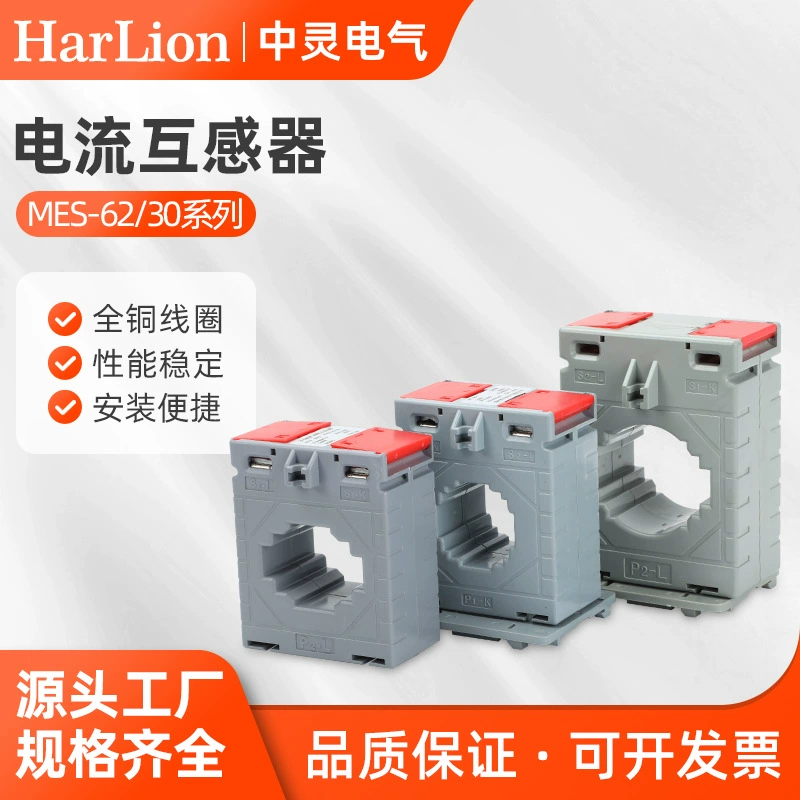 Трансформатор тока CA62-30 с медной шиной, тип 100/300/400/600/800/1000А, высокоточное измерение