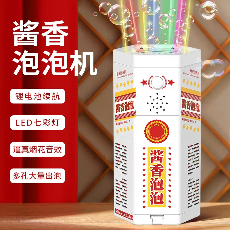 新年烟花泡泡机儿童全自动仿真鞭炮礼花网红灯光音效泡泡玩具批发