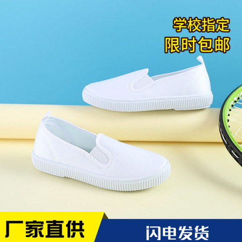 Spring and summer new Children's Performance White Shoes Canvas Shoes for Men and Women Same Style Pure White Indoor Kindergarten Comfortable and Breathable