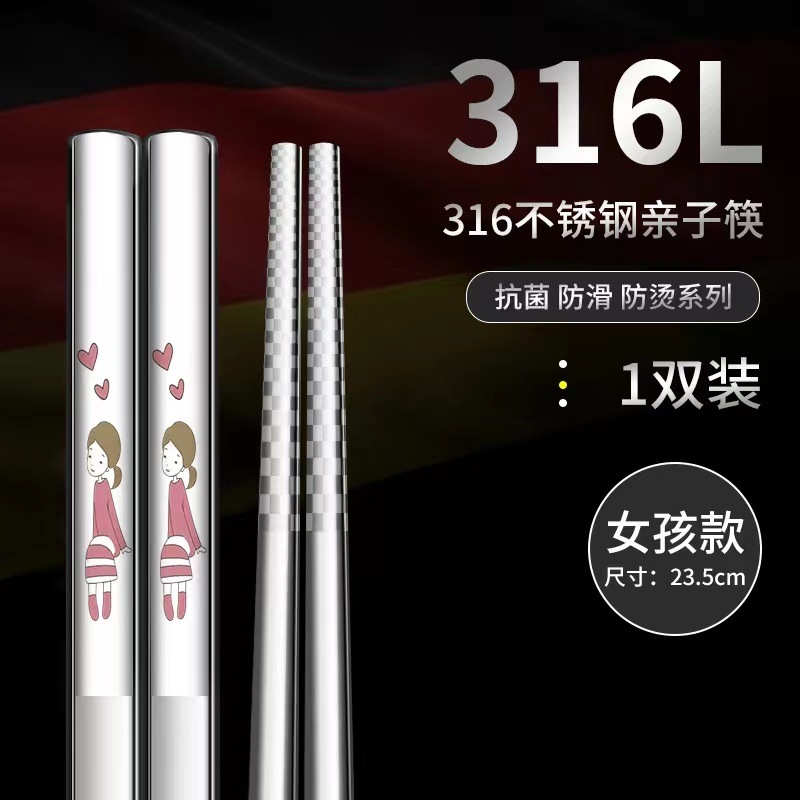 316ステンレス箸家庭用親子一人箸家庭児童防かび分食耐高温箸セット|undefined