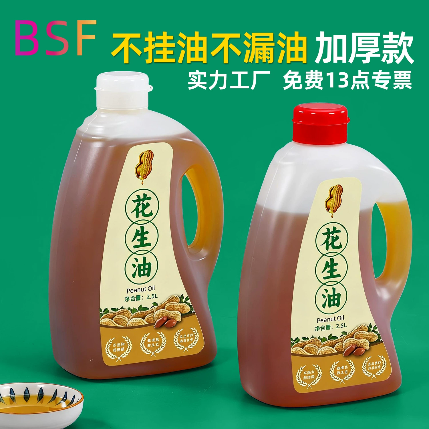 Пластиковый контейнер для пищевого масла 2,5 л, 5 литров, 5kg шт., бутылка для дозирования пищевого масла, 3 кг, для арахисового, кунжутного масла, винная бочка