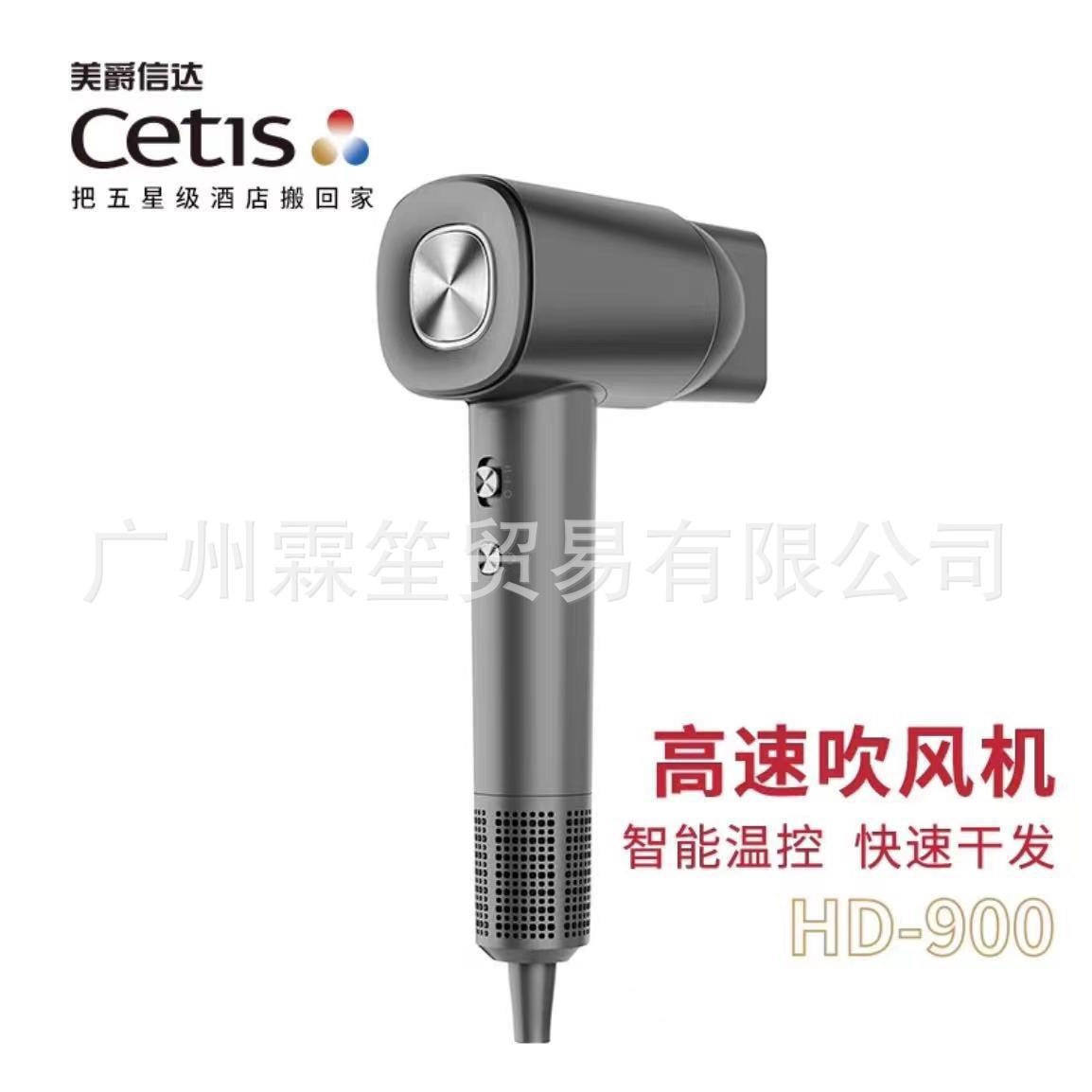CETIS Mercure Xinda High Speed Hair Dryer Negative Ion Large Wind Hotel Same Low Noise Portable Hair Dryer