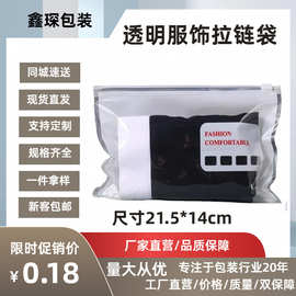 新款袜子收纳袋内衣分装塑料自封袋商用透明密封袋加印logo批发