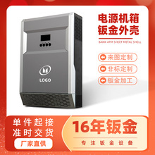 钣金机箱加工电源机箱外壳精密钣金加工激光切割折弯工艺来图加工