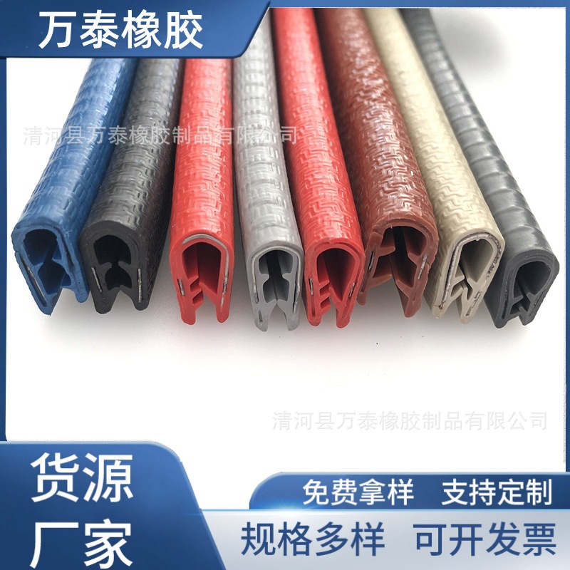 供应pvc橡塑钢带骨架U型密封条 防撞条 玻璃包边条 红色包边胶条
