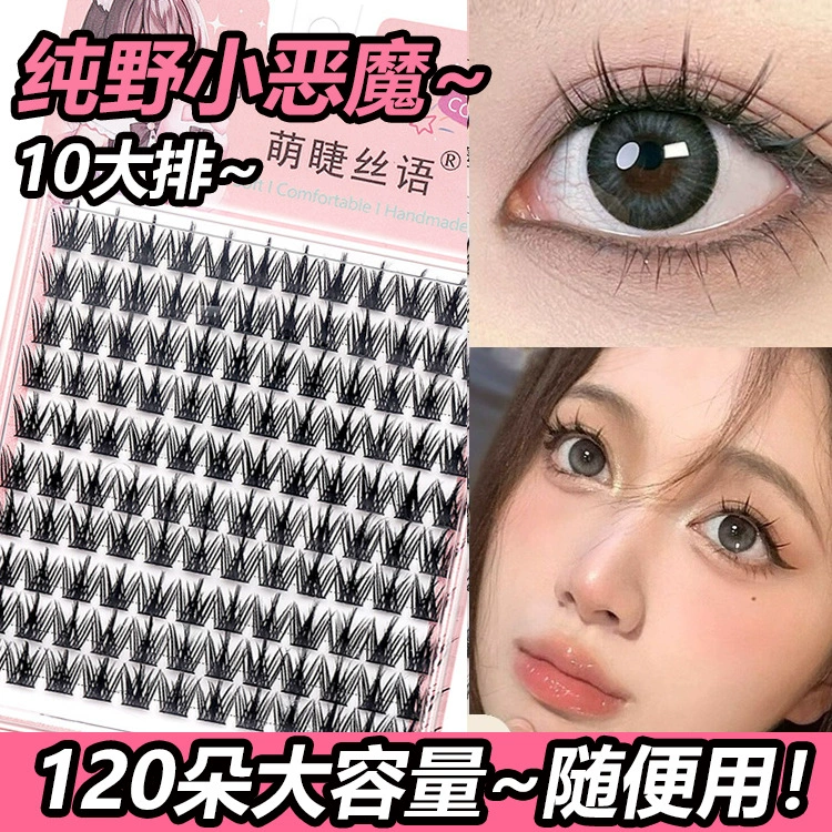 萌睫丝语 Dense false eyelashes, fairy comics