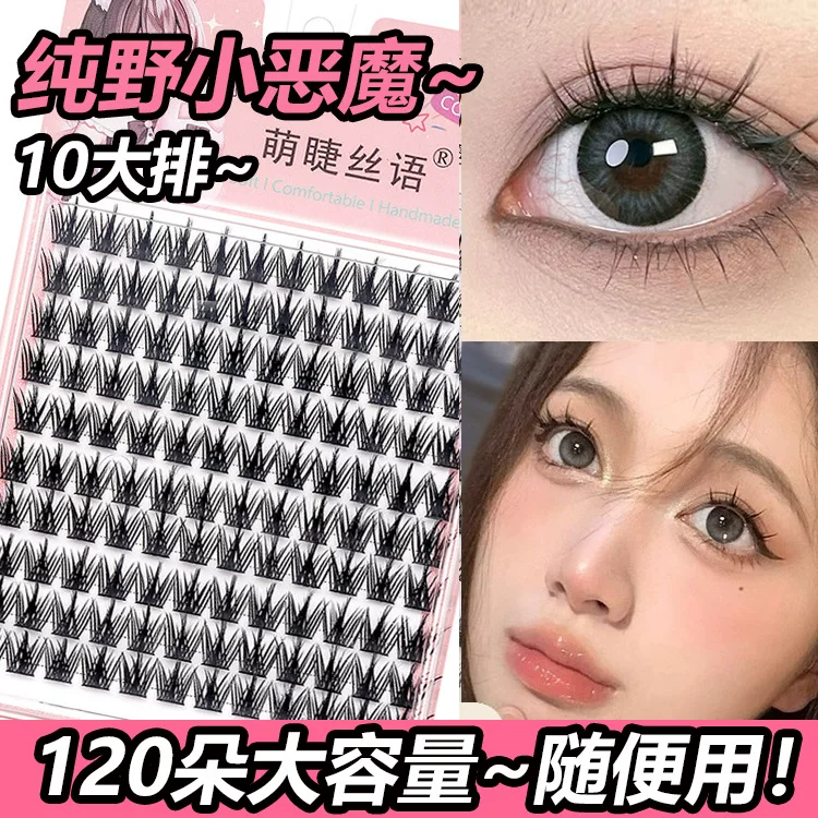 萌睫丝语 Dense false eyelashes, fairy comics