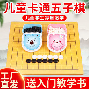 Children's Backgammon and Go Standard Set Cartoon Adult Primary School Students Entry-Level Chessboard with Books Cross-Border Manufacturer