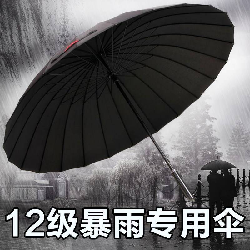 Oversized and Reinforced Anti-Typhoon Super Large Men's Automatic 24-Bone Long Handle Straight Rod Double Thickened Straight Handle Large Umbrella Umbrella