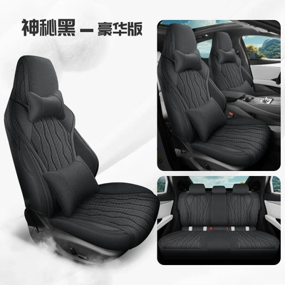 Car Cushion Seat Cover, Four Seasons Pad - mysterious-black-deluxe-edition-cly-byd-seal-06