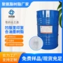 柔韧性高性能源头性价比树脂