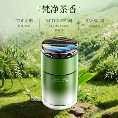 holder, a light luxury car – Car Perfume Aromatherapy - pure-and-pure-tea-fragrance-180g