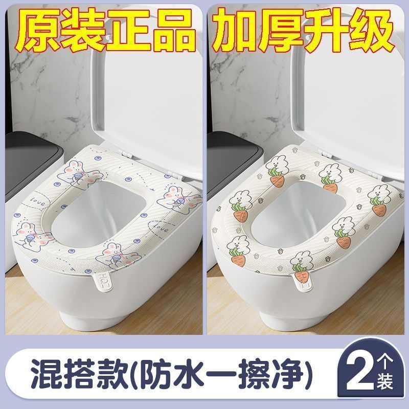 ドロップシッピングトイレマット洗える家庭用防水無洗浄四季ユニバーサル粘着クッション便座カバー|undefined