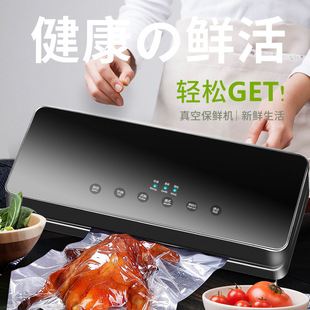 Cross-border automatic vacuum sealing machine food preservation machine plastic sealing machine household packaging machine small commercial vacuum extraction machine