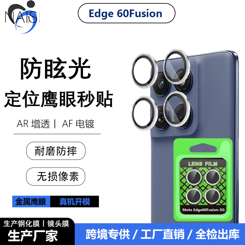 Suitable for motorcycle edge60Fusion mobile phone metal eagle eye second sticker lens film motoG85 point drill camera sticker