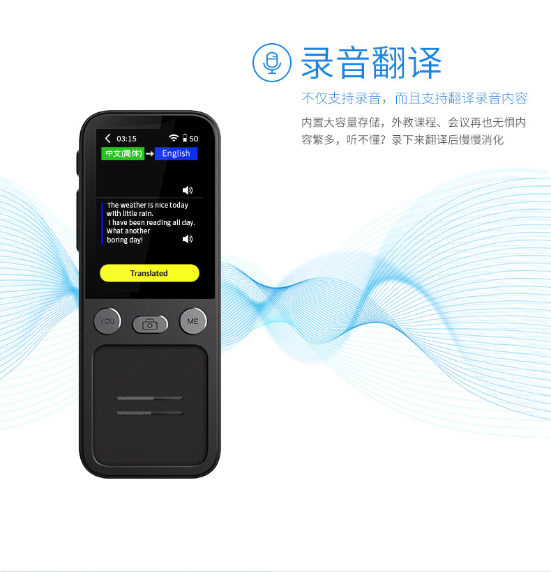 11翻译机智能离线翻译器旅行.jpg