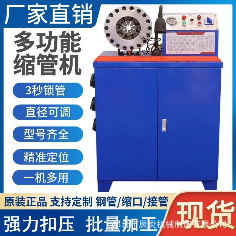 Automatic Hydraulic Hose Shrinking Machine Vertical Oil Pipe Crimping Machine Hose Shrinking Machine