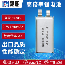 20C���803060�߱�����о3.7V1200mah늄���ߺ�ģ�o�˙C늳�