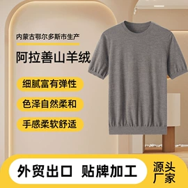 女式羊绒衫;男式羊绒衫;女式羊毛衫