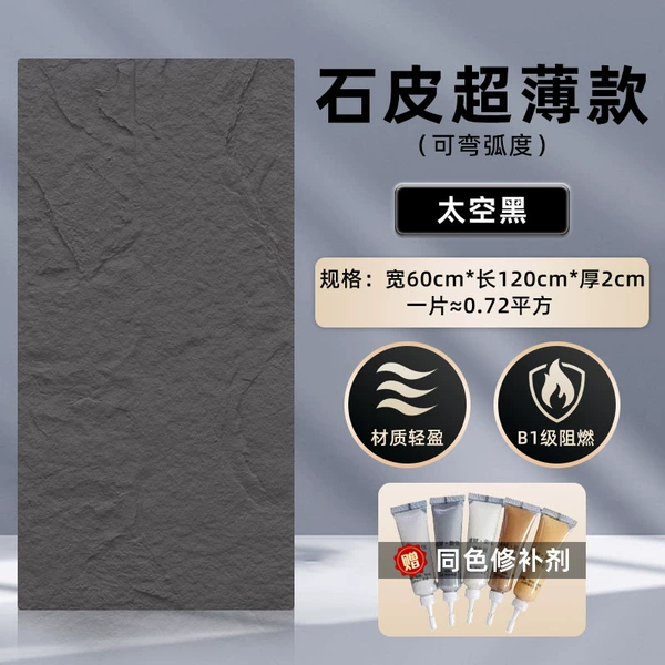 Pu ultra-thin space black 1-2cm600*1200 single piece price