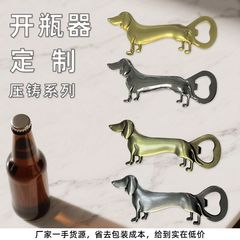 金属压铸啤酒开瓶器家用创意起子启子多功能开酒器开啤酒瓶神器