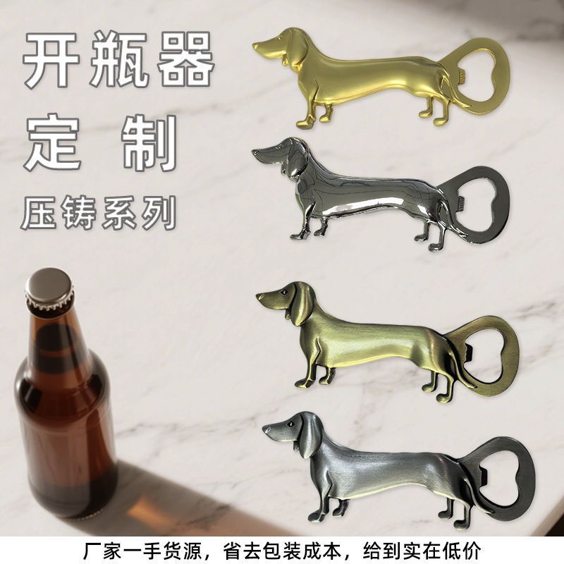 金属压铸啤酒开瓶器家用创意起子启子多功能开酒器开啤酒瓶神器|undefined