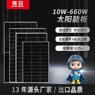 Kta Grade 10W-660W Monocrystalline Solar Panel Photovoltaic Power Generation Panel Rv System 12V24V Charging Home