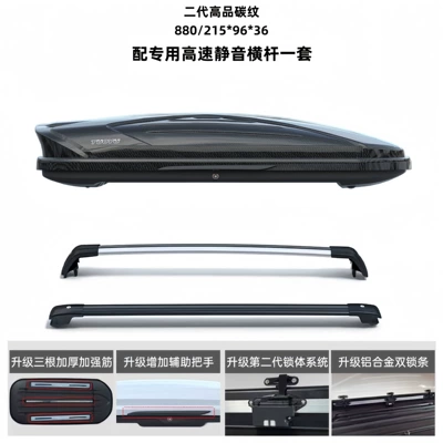 Roof box – for Byd Roof Luggage - no-need-to-drill-holes-universal-880l-luxury-upgraded-versioncarbon-pattern-silent-crossbar