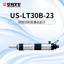 uryu/ձӹ USϵ US-LT30B-23Dؿݽz