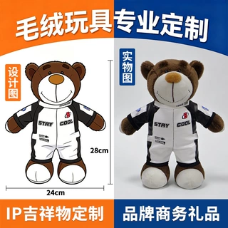 来图来样定制车载玩偶内饰机车熊毛绒公仔oem代工贴牌工厂直销