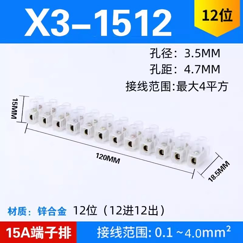 X3シリーズ10a60a12ビットナイロン端子台ワイヤコネクタプラスチック端子台高速接続器