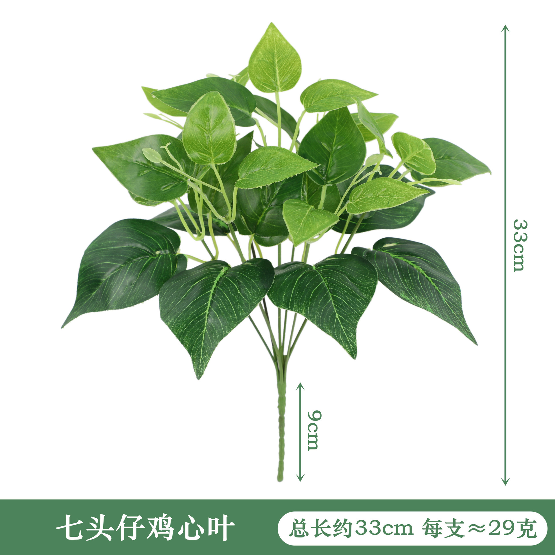 YAL23-160-7 # 일곱 치킨 하트 잎