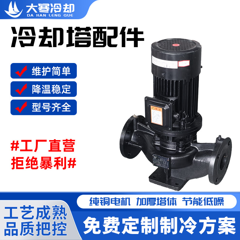 消防水泵立式管道泵工业商用离心泵自吸泵全自动恒压 变频增压泵