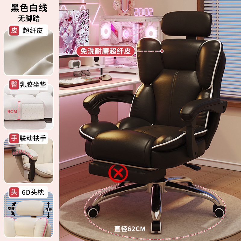 Silla de deportes electrónicos, silla de computadora, hogar, cómodo asiento ancla sedentaria, sofá, silla giratoria en vivo, respaldo, silla ergonómica