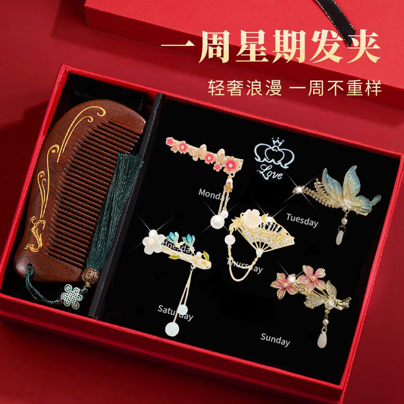 七夕情人节礼物送女友老婆闺蜜生日女生女朋友实用高级感发夹礼盒|undefined