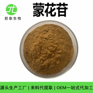 �ɻ���2% Ұ�ջ���ȡ��  ���� ���ɻ���ȡ�� ���ɻ���ȡҺ 1kg