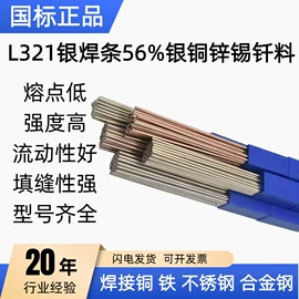 焊条;焊丝;其他金属粉末