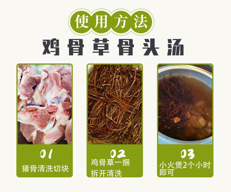 Wild Ji Gu Cao Chicken Bone Grass Whole Herb 500g Guangdong Dried Abrus for Soup and Decoction in use