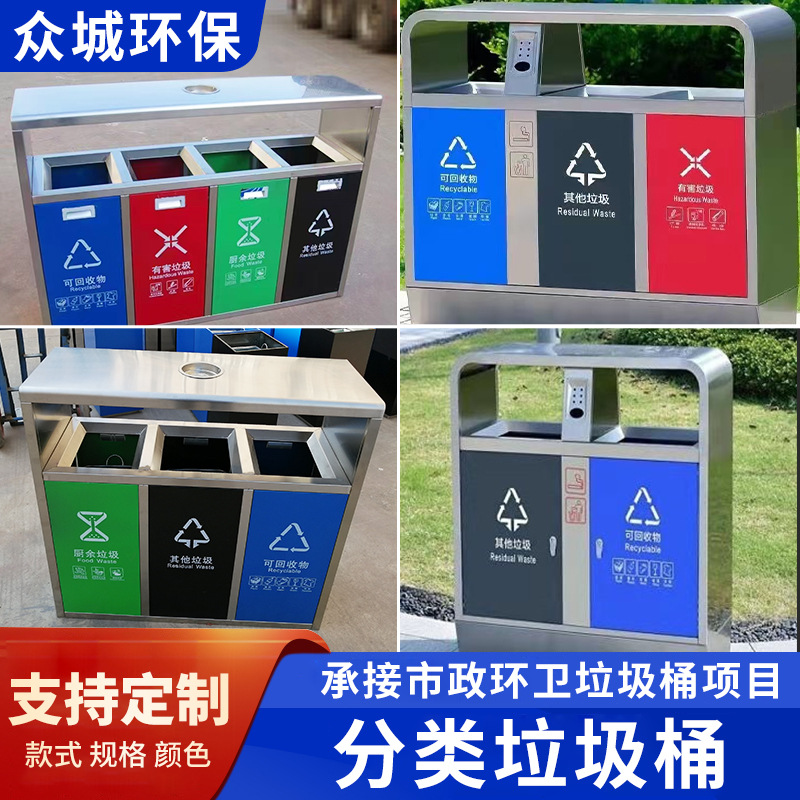 户外垃圾桶不锈钢垃圾桶环卫市政公园小区分类景区室外果皮箱批发